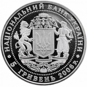 Аверс монеты Украина, 5 гривен, 2006, 15 лет независимости Украины