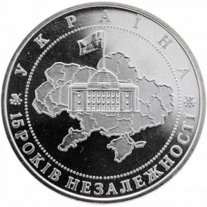 Реверс монеты Украина, 5 гривен, 2006, 15 лет независимости Украины