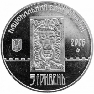Аверс монеты Украина, 5 гривен, 2006, 750 лет городу Львов