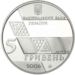 Аверс монеты Украина, 5 гривен, 2006, 140 лет со дня рождения Михаила Сергеевича Грушевского