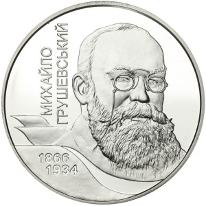 Реверс монеты Украина, 5 гривен, 2006, 140 лет со дня рождения Михаила Сергеевича Грушевского