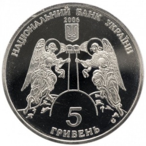 Аверс монеты Украина, 5 гривен, 2006, Памятники архитектуры Украины - Кирилловская церковь