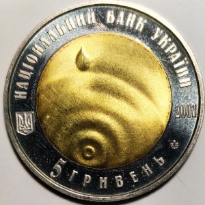 Аверс монеты Украина, 5 гривен, 2007, Чистая вода - источник жизни