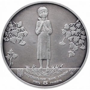 Аверс монеты Украина, 5 гривен, 2007, Голодомор – геноцид украинского народа