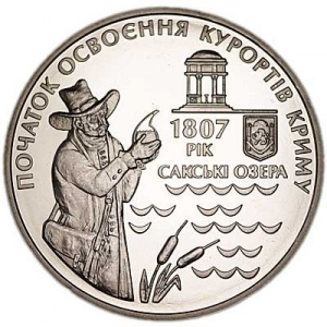 Реверс монеты Украина, 5 гривен, 2007, 200 лет курортам Крыма