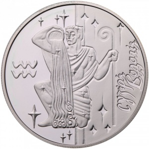 Реверс монеты Украина, 5 гривен, 2007, Знаки зодиака - Водолей