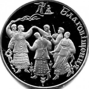 Реверс монеты Украина, 5 гривен, 2008, Обрядовые праздники Украины - Благовещение