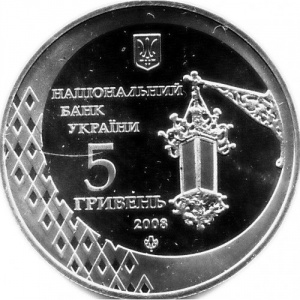 Аверс монеты Украина, 5 гривен, 2008, 600 лет городу Черновцы