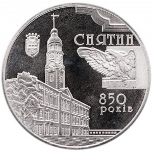 Реверс монеты Украина, 5 гривен, 2008, 850 лет городу Снятин