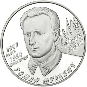 Реверс монеты Украина, 5 гривен, 2008, Выдающиеся личности Украины - Роман Шухевич