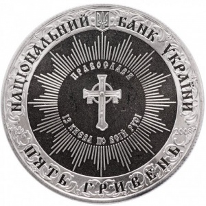 Аверс монеты Украина, 5 гривен, 2008, 1020 лет с момента крещения Киевской Руси