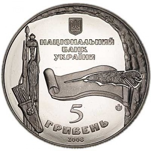 Аверс монеты Украина, 5 гривен, 2008, 975 лет городу Богуслав