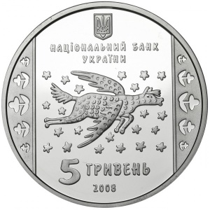 Аверс монеты Украина, 5 гривен, 2008, 100 лет со дня рождения Марии Авксентьевны Примаченко