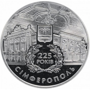 Реверс монеты Украина, 5 гривен, 2009, 225 лет городу Симферополь