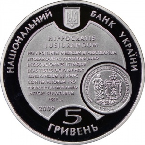 Аверс монеты Украина, 5 гривен, 2009, 225 лет Львовскому национальному медицинскому университету