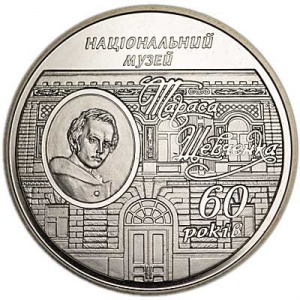Реверс монеты Украина, 5 гривен, 2009, 60 лет национальному музею Т.Г. Шевченко