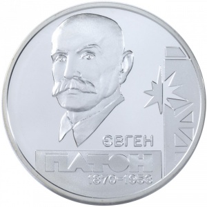Реверс монеты Украина, 5 гривен, 2010, 140 лет со дня рождения Евгения Патона