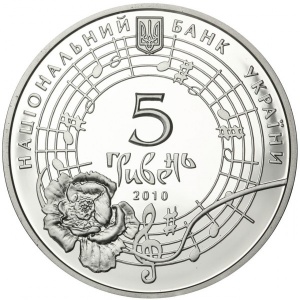 Аверс монеты Украина, 5 гривен, 2010, 110 лет со дня рождения Оксаны Петрусенко