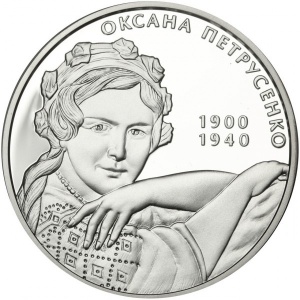 Реверс монеты Украина, 5 гривен, 2010, 110 лет со дня рождения Оксаны Петрусенко