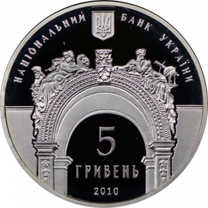 Аверс монеты Украина, 5 гривен, 2010, 165 лет Национальному университету "Львовская политехника"