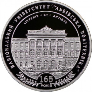 Реверс монеты Украина, 5 гривен, 2010, 165 лет Национальному университету "Львовская политехника"