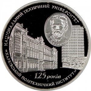 Реверс монеты Украина, 5 гривен, 2010, 125 лет Харьковскому политехническому институту