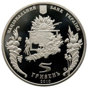 Аверс монеты Украина, 5 гривен, 2010, Обрядовые праздники Украины - Спас