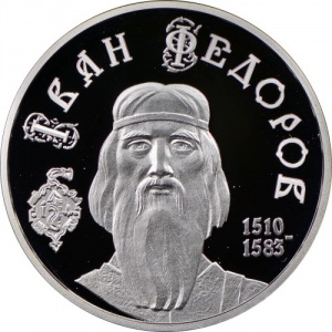 Реверс монеты Украина, 5 гривен, 2010, Иван Фёдоров