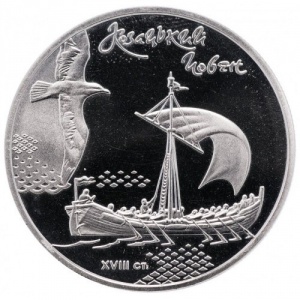 Реверс монеты Украина, 5 гривен, 2010, Морская история Украины - Казачья лодка