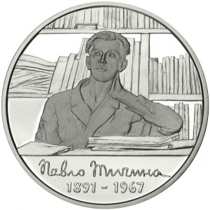 Реверс монеты Украина, 5 гривен, 2011, 120 лет со дня рождения Павла Григорьевича Тычины