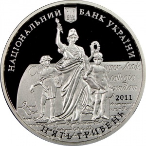 Аверс монеты Украина, 5 гривен, 2011, 350 лет Львовскому национальному университету им. И. Франко
