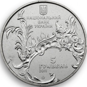 Аверс монеты Украина, 5 гривен, 2011, Памятники архитектуры Украины - Андреевская церковь