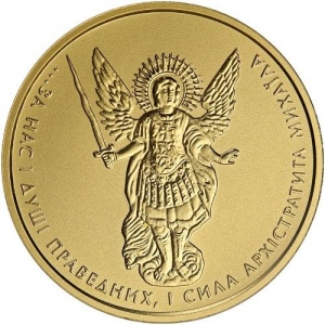 Реверс монеты Украина, 5 гривен, 2011-2016, Архистратиг Михаил
