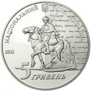 Аверс монеты Украина, 5 гривен, 2012, 200 лет со дня рождения Евгения Гребёнки