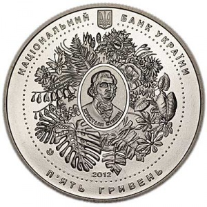 Аверс монеты Украина, 5 гривен, 2012, 200 лет Никитскому ботаническом саду