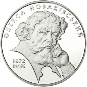Реверс монеты Украина, 5 гривен, 2012, 140 лет со дня рождения Алексея Новаковского