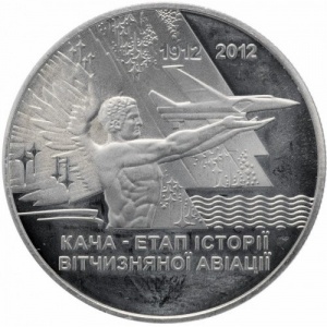 Реверс монеты Украина, 5 гривен, 2012, 100 лет поселку Кача