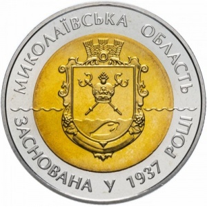 Реверс монеты Украина, 5 гривен, 2012, 75 лет образованию Николаевской области