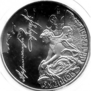 Реверс монеты Украина, 5 гривен, 2013, Памятники архитектуры Украины - Дом с химерами