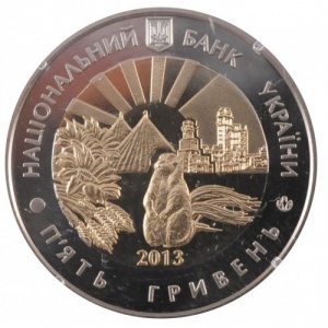 Аверс монеты Украина, 5 гривен, 2013, 75 лет образованию Луганской области