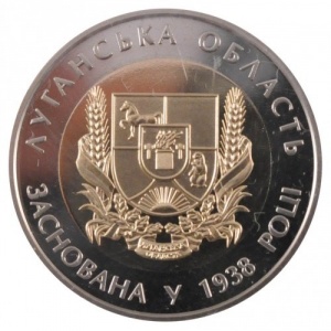 Реверс монеты Украина, 5 гривен, 2013, 75 лет образованию Луганской области