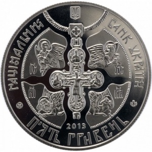 Аверс монеты Украина, 5 гривен, 2013, 1025 лет Крещению Киевской Руси