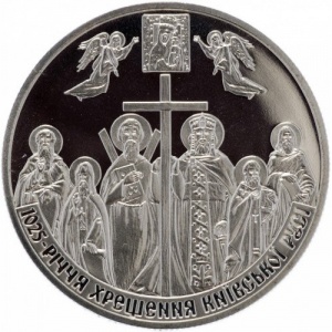 Реверс монеты Украина, 5 гривен, 2013, 1025 лет Крещению Киевской Руси