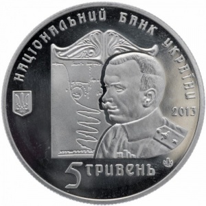 Аверс монеты Украина, 5 гривен, 2013, Петля Нестерова