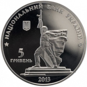 Аверс монеты Украина, 5 гривен, 2013, 70 лет освобождению Харькова