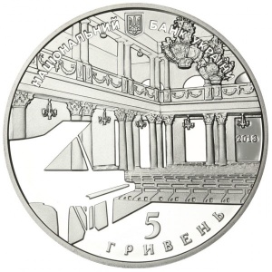 Аверс монеты Украина, 5 гривен, 2013, 150 лет Национальной филармонии Украины