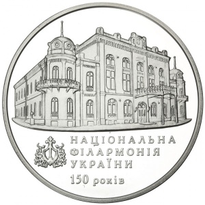 Реверс монеты Украина, 5 гривен, 2013, 150 лет Национальной филармонии Украины