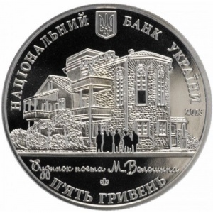 Аверс монеты Украина, 5 гривен, 2013, 100 лет завершению строительства Дома-музея Максимилиана Волошина