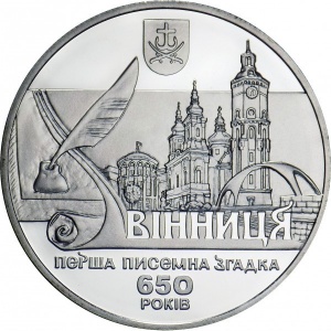 Реверс монеты Украина, 5 гривен, 2013, 650 лет городу Винница