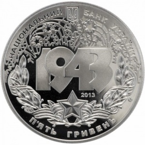 Аверс монеты Украина, 5 гривен, 2013, 70 лет освобождению Киева (Битва за Днепр)
